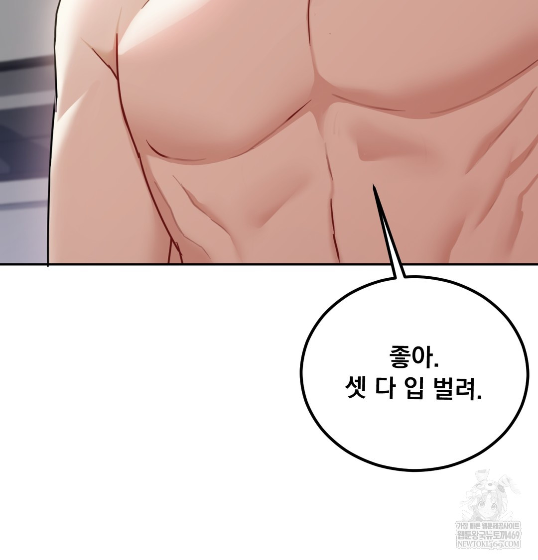 I Can’t Stand It, Sister-in-Law Raw Chapter 26 - Page 37