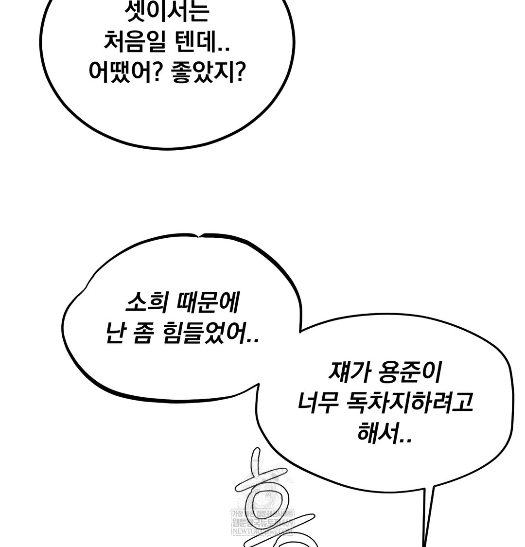 I Can’t Stand It, Sister-in-Law Raw Chapter 26 - Page 43