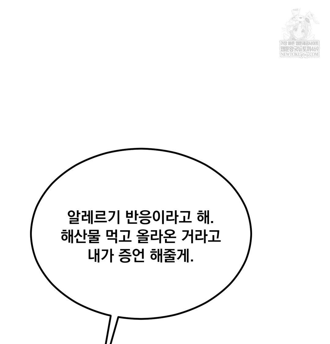 I Can’t Stand It, Sister-in-Law Raw Chapter 26 - Page 53