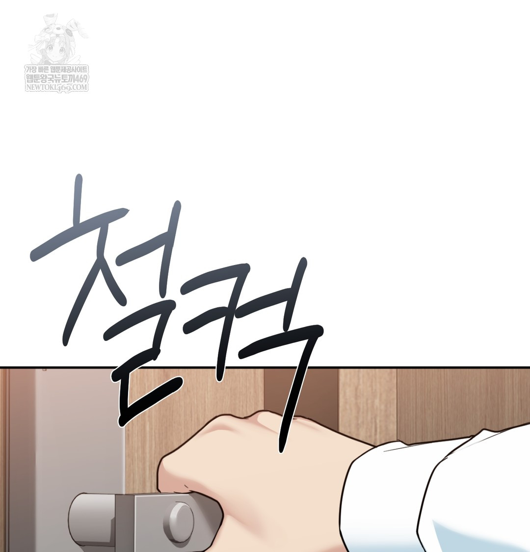 I Can’t Stand It, Sister-in-Law Raw Chapter 27 - Page 105