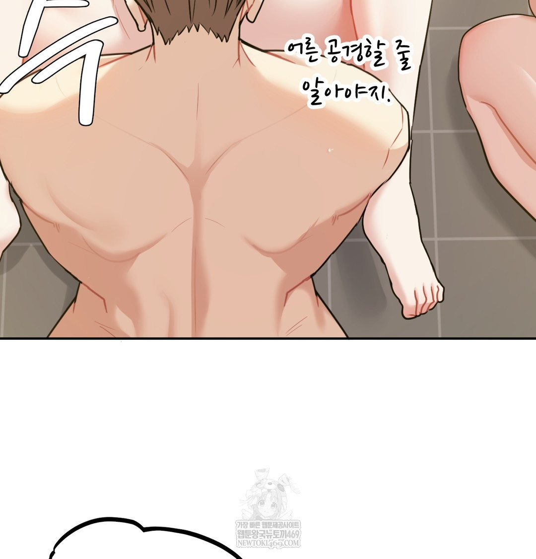 I Can’t Stand It, Sister-in-Law Raw Chapter 27 - Page 11