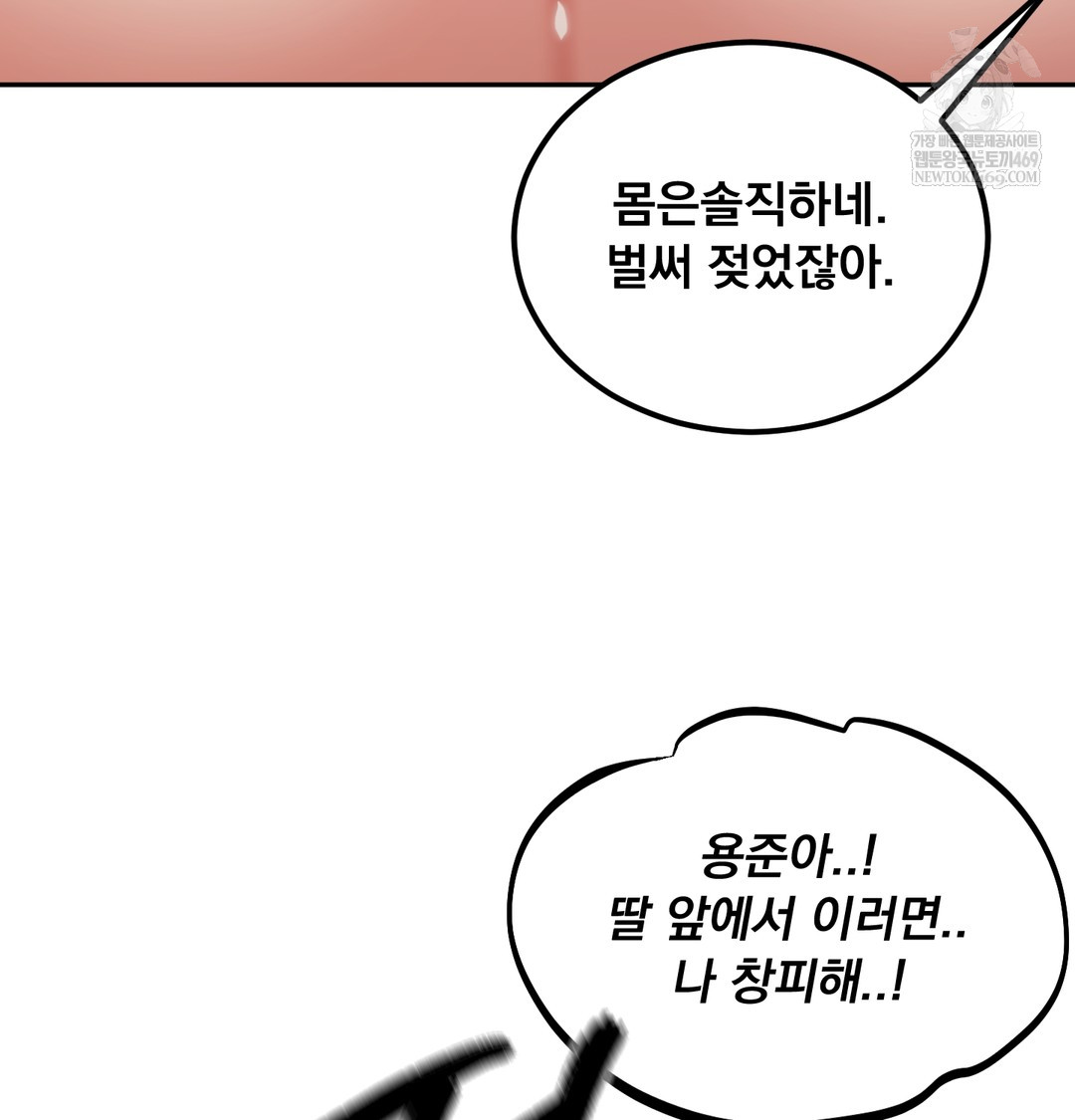 I Can’t Stand It, Sister-in-Law Raw Chapter 27 - Page 13
