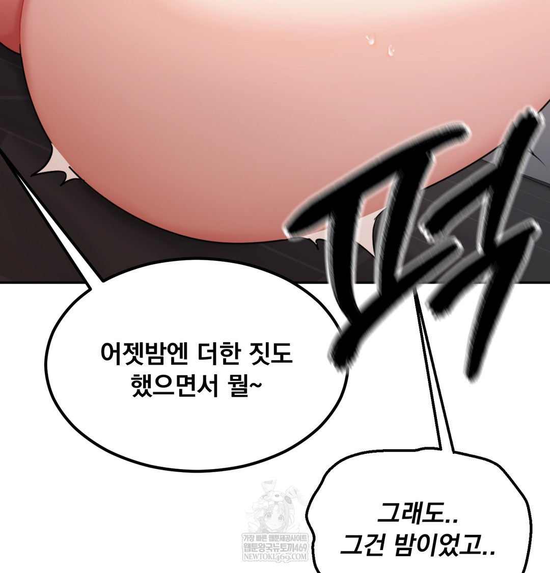 I Can’t Stand It, Sister-in-Law Raw Chapter 27 - Page 15