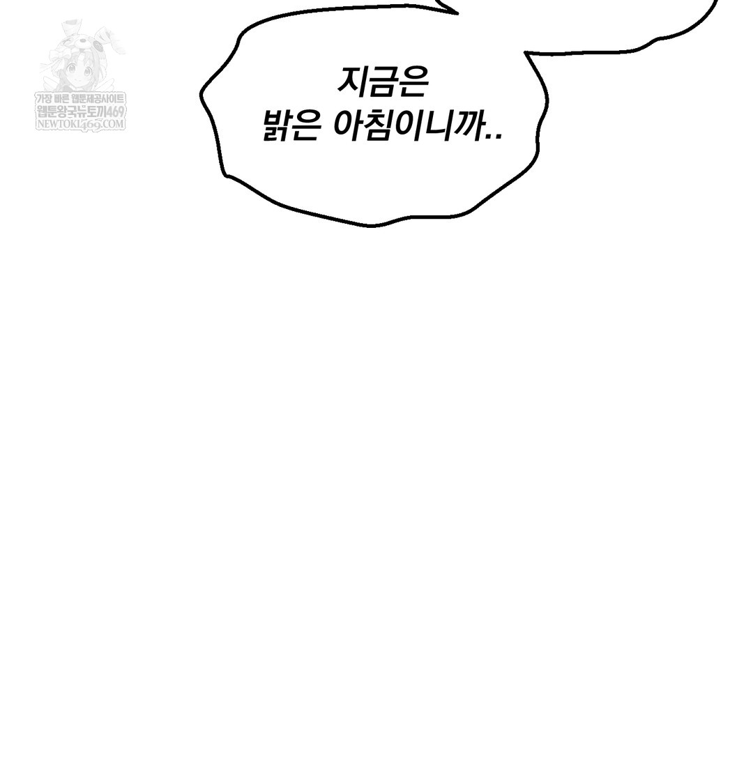 I Can’t Stand It, Sister-in-Law Raw Chapter 27 - Page 16