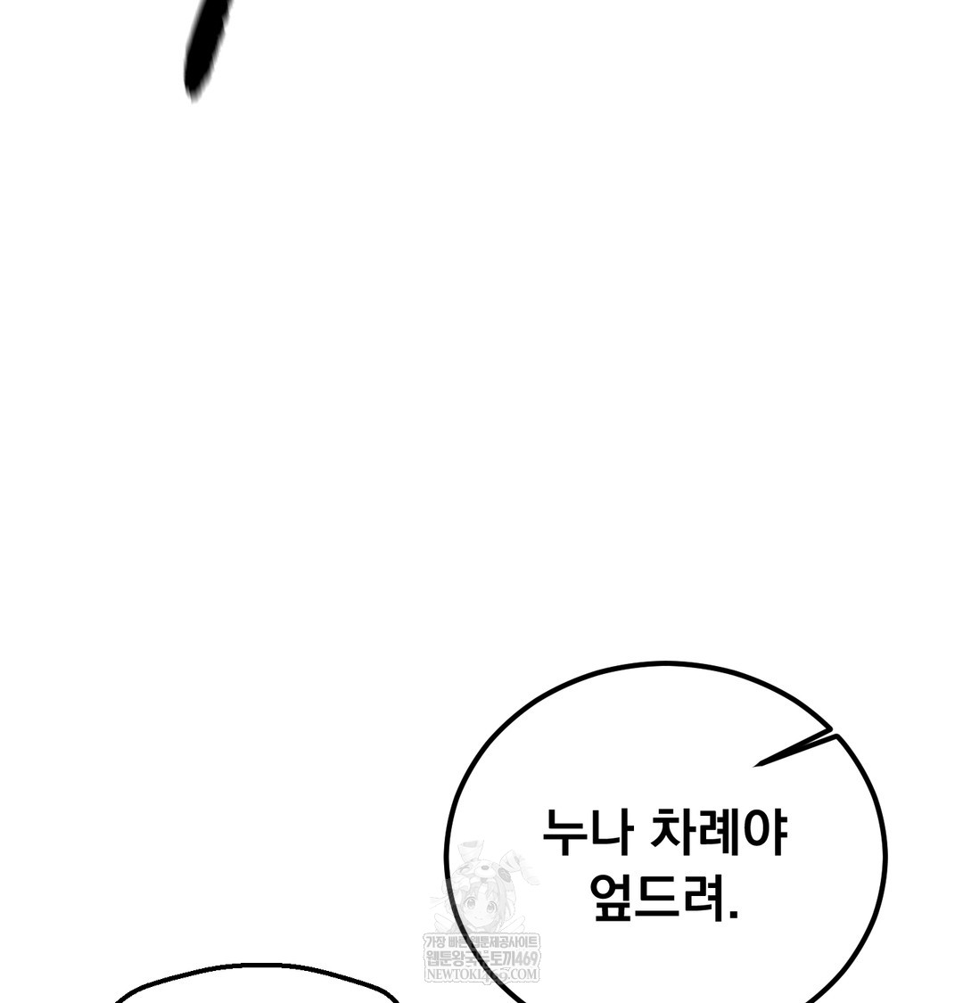 I Can’t Stand It, Sister-in-Law Raw Chapter 27 - Page 29