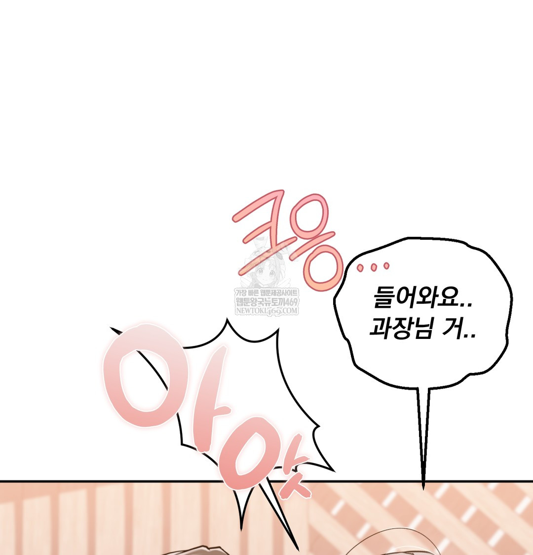 I Can’t Stand It, Sister-in-Law Raw Chapter 27 - Page 63