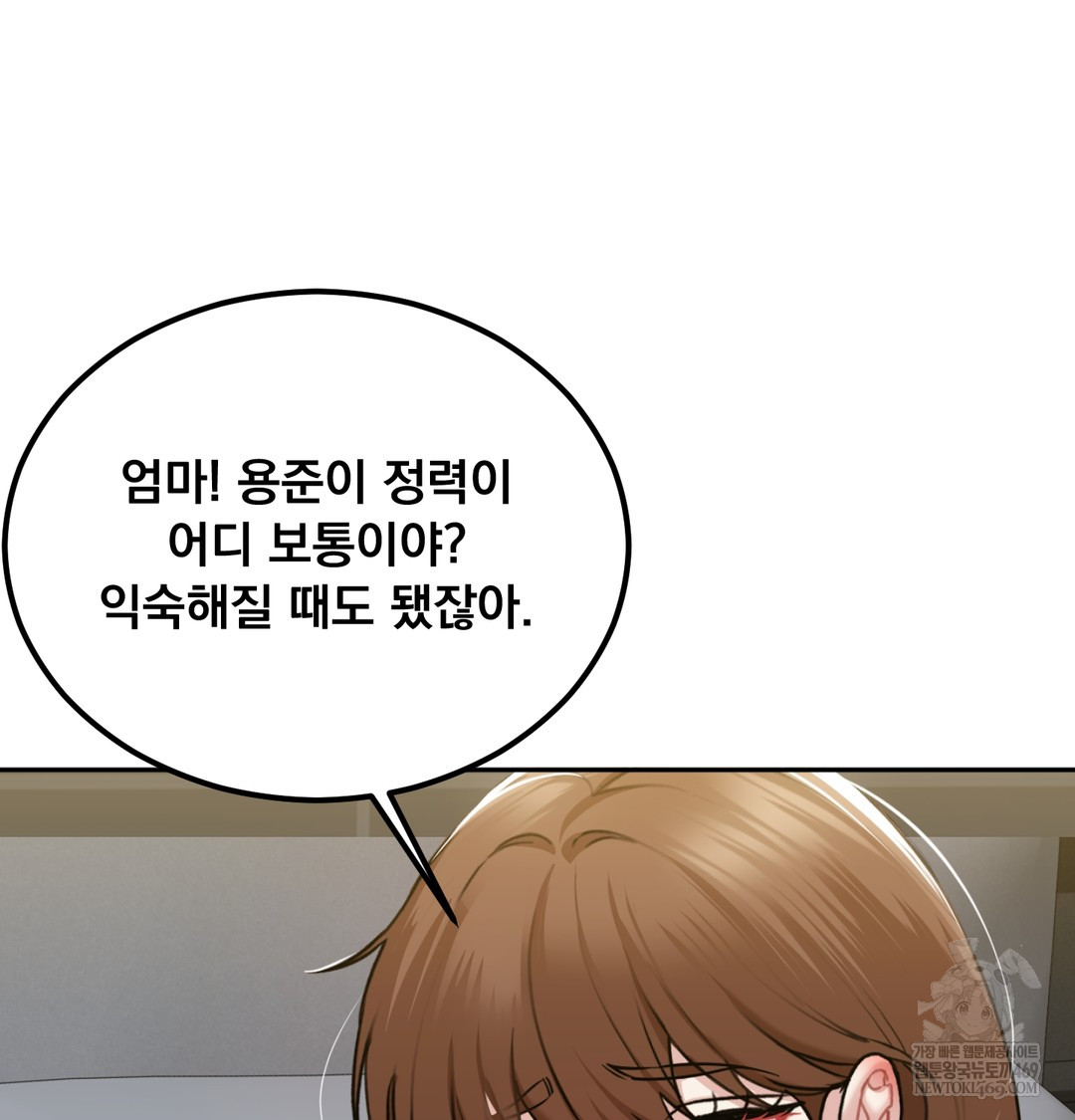 I Can’t Stand It, Sister-in-Law Raw Chapter 27 - Page 7