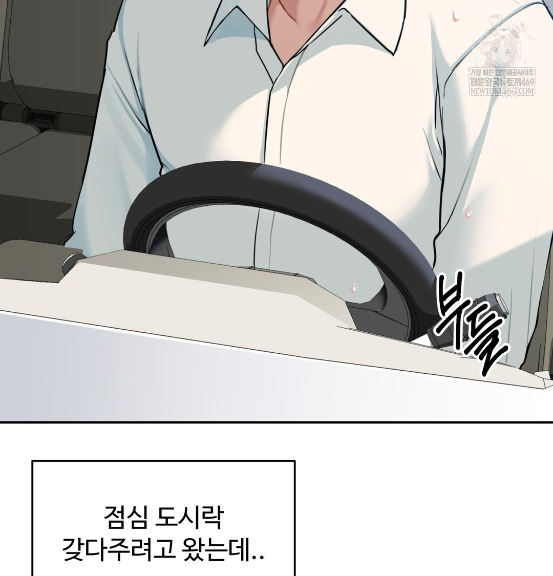 I Can’t Stand It, Sister-in-Law Raw Chapter 27 - Page 80