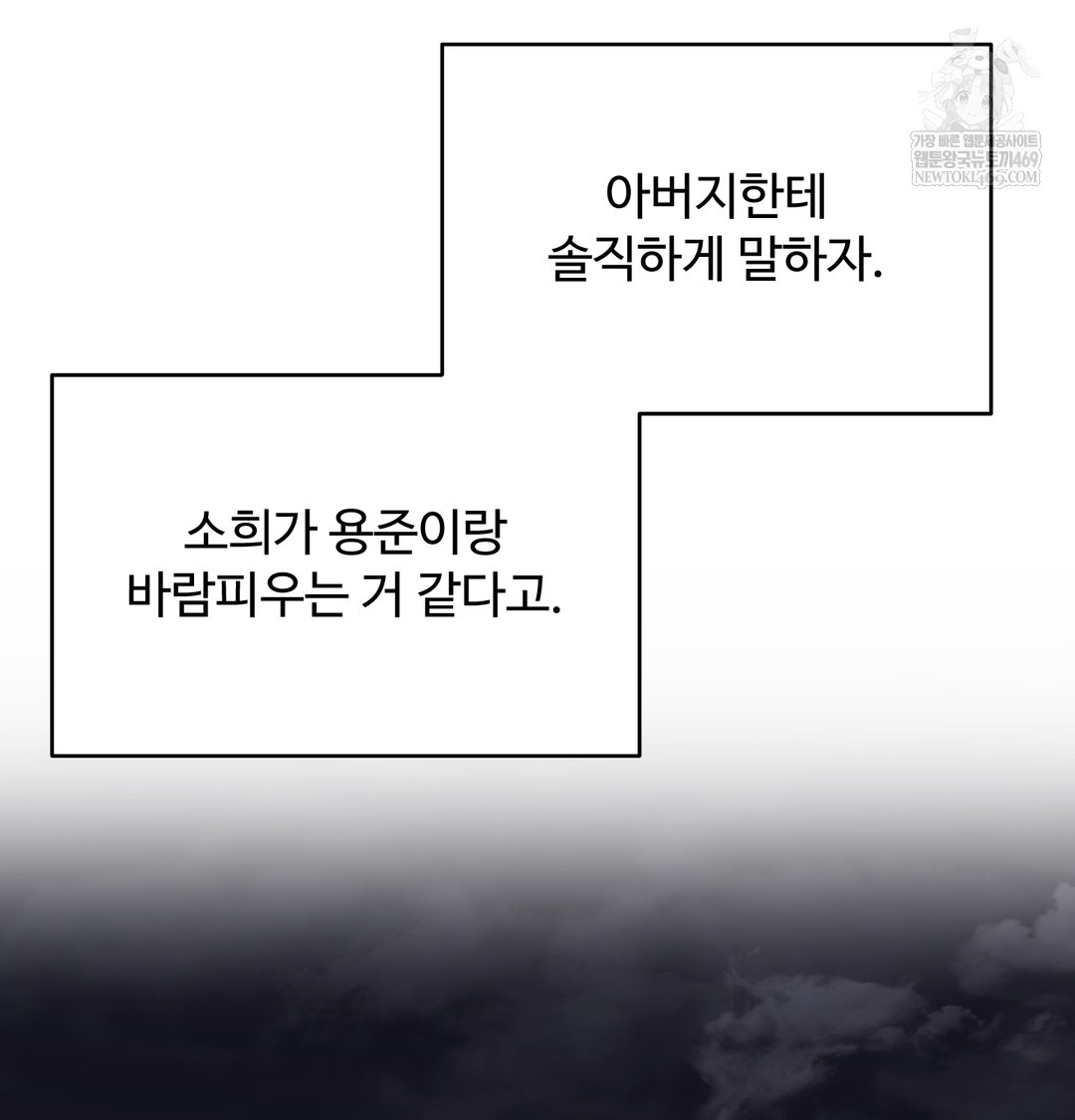 I Can’t Stand It, Sister-in-Law Raw Chapter 27 - Page 88