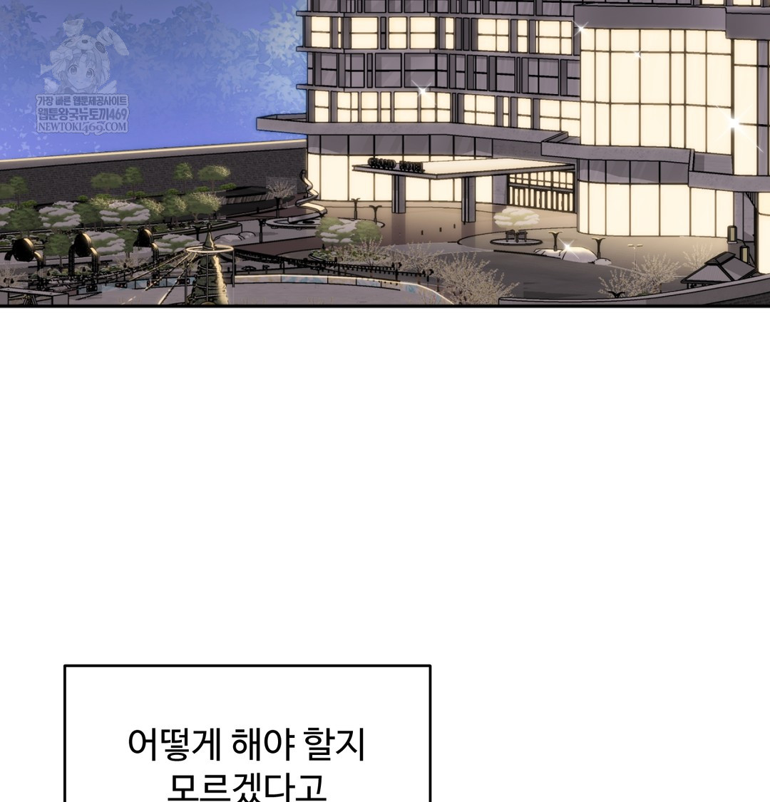 I Can’t Stand It, Sister-in-Law Raw Chapter 27 - Page 90