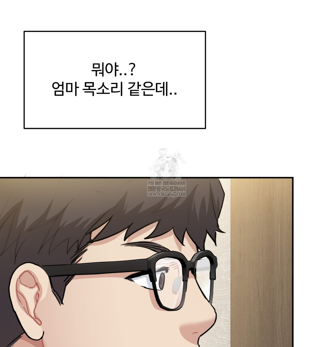 I Can’t Stand It, Sister-in-Law Raw Chapter 27 - Page 95