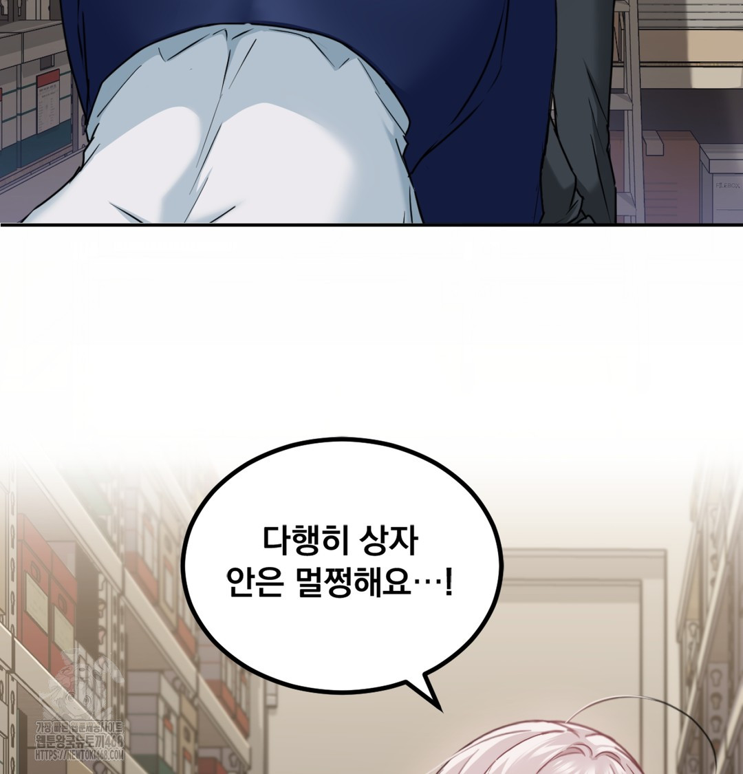 I Can’t Stand It, Sister-in-Law Raw Chapter 3 - Page 106