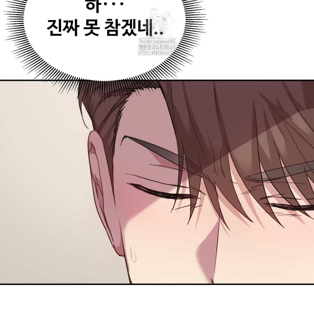 I Can’t Stand It, Sister-in-Law Raw Chapter 3 - Page 109