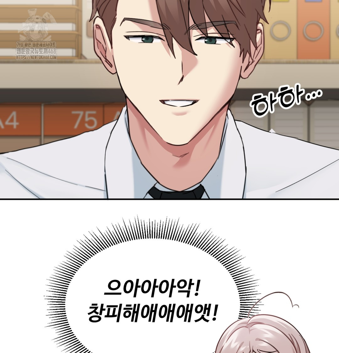 I Can’t Stand It, Sister-in-Law Raw Chapter 3 - Page 119