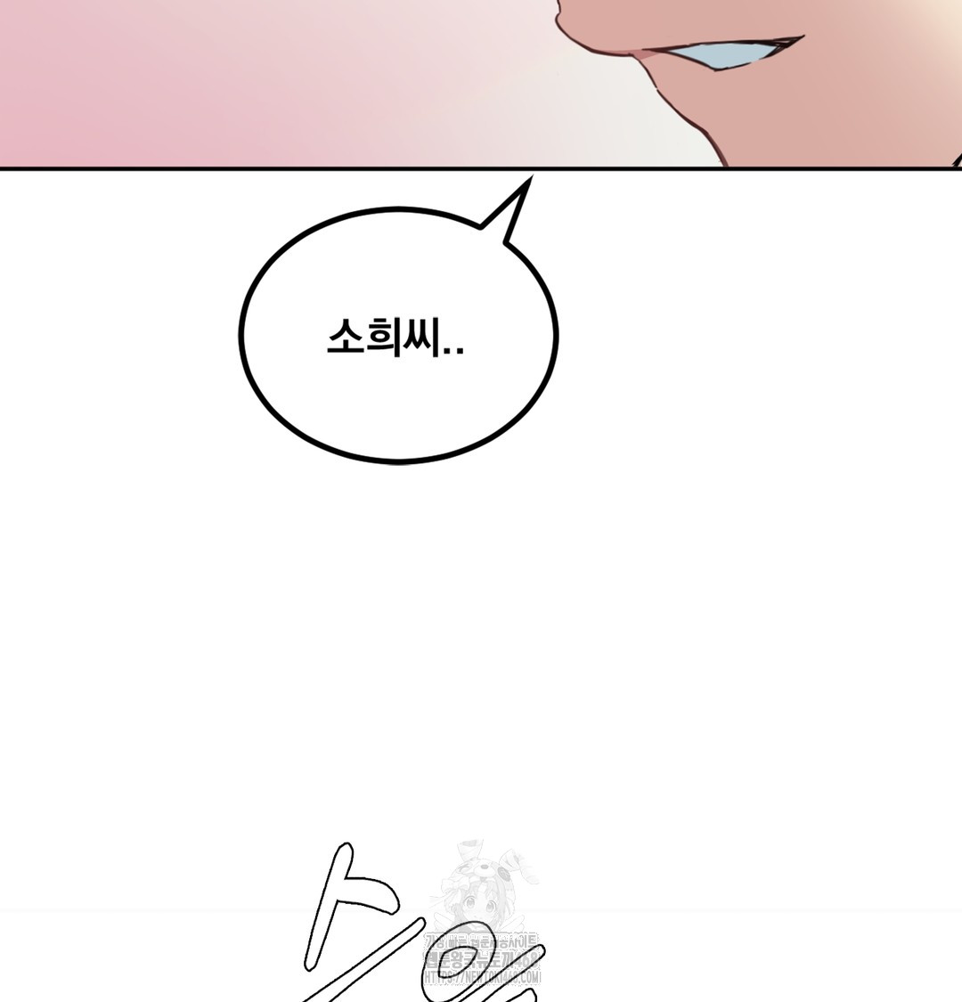 I Can’t Stand It, Sister-in-Law Raw Chapter 3 - Page 148