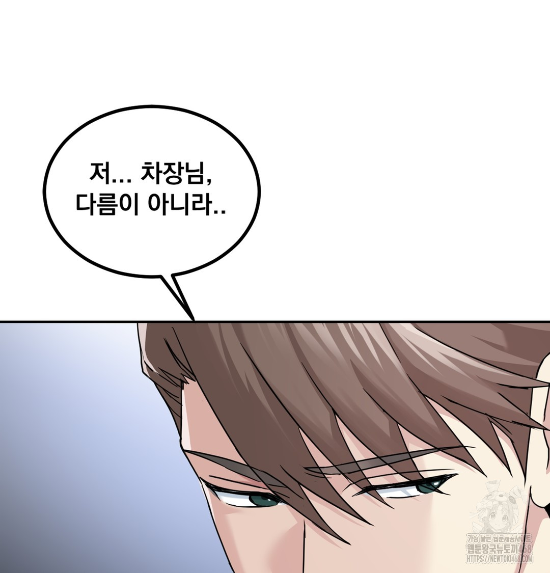 I Can’t Stand It, Sister-in-Law Raw Chapter 3 - Page 19