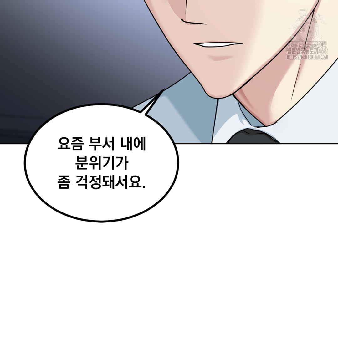 I Can’t Stand It, Sister-in-Law Raw Chapter 3 - Page 20