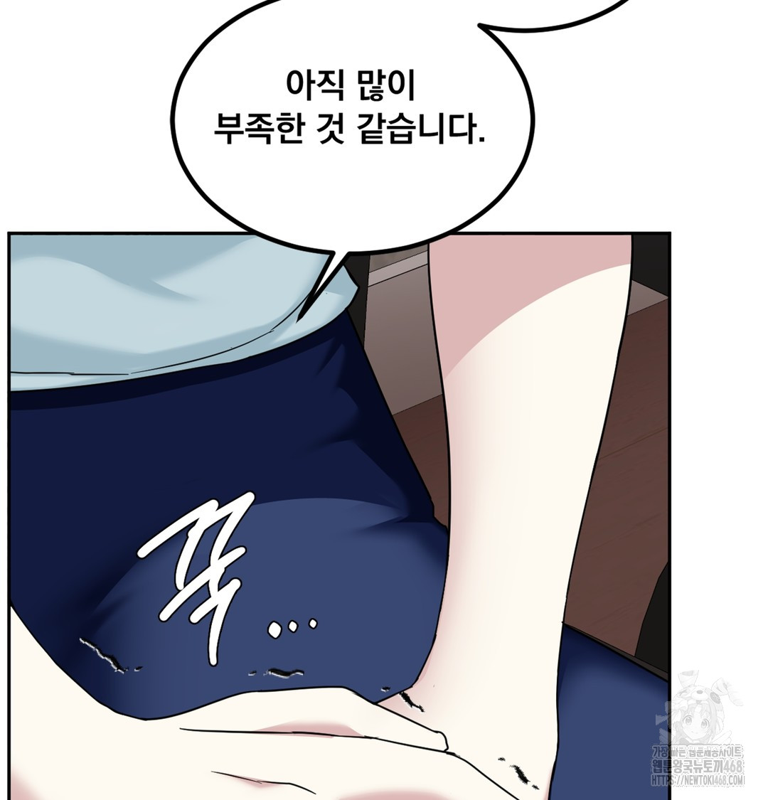 I Can’t Stand It, Sister-in-Law Raw Chapter 3 - Page 43