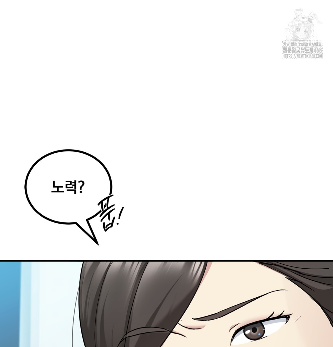 I Can’t Stand It, Sister-in-Law Raw Chapter 3 - Page 45