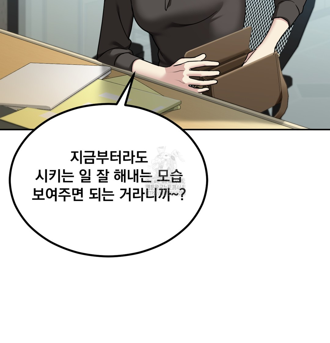 I Can’t Stand It, Sister-in-Law Raw Chapter 3 - Page 59