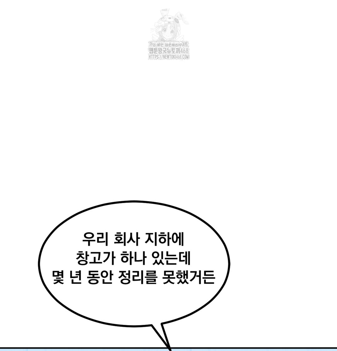 I Can’t Stand It, Sister-in-Law Raw Chapter 3 - Page 60