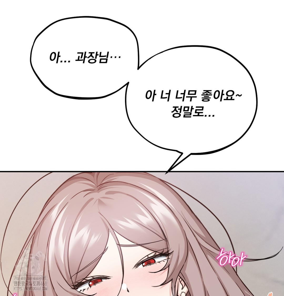 I Can’t Stand It, Sister-in-Law Raw Chapter 4 - Page 104