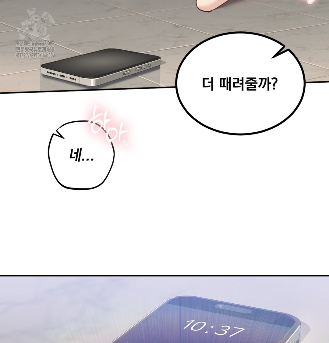 I Can’t Stand It, Sister-in-Law Raw Chapter 4 - Page 122