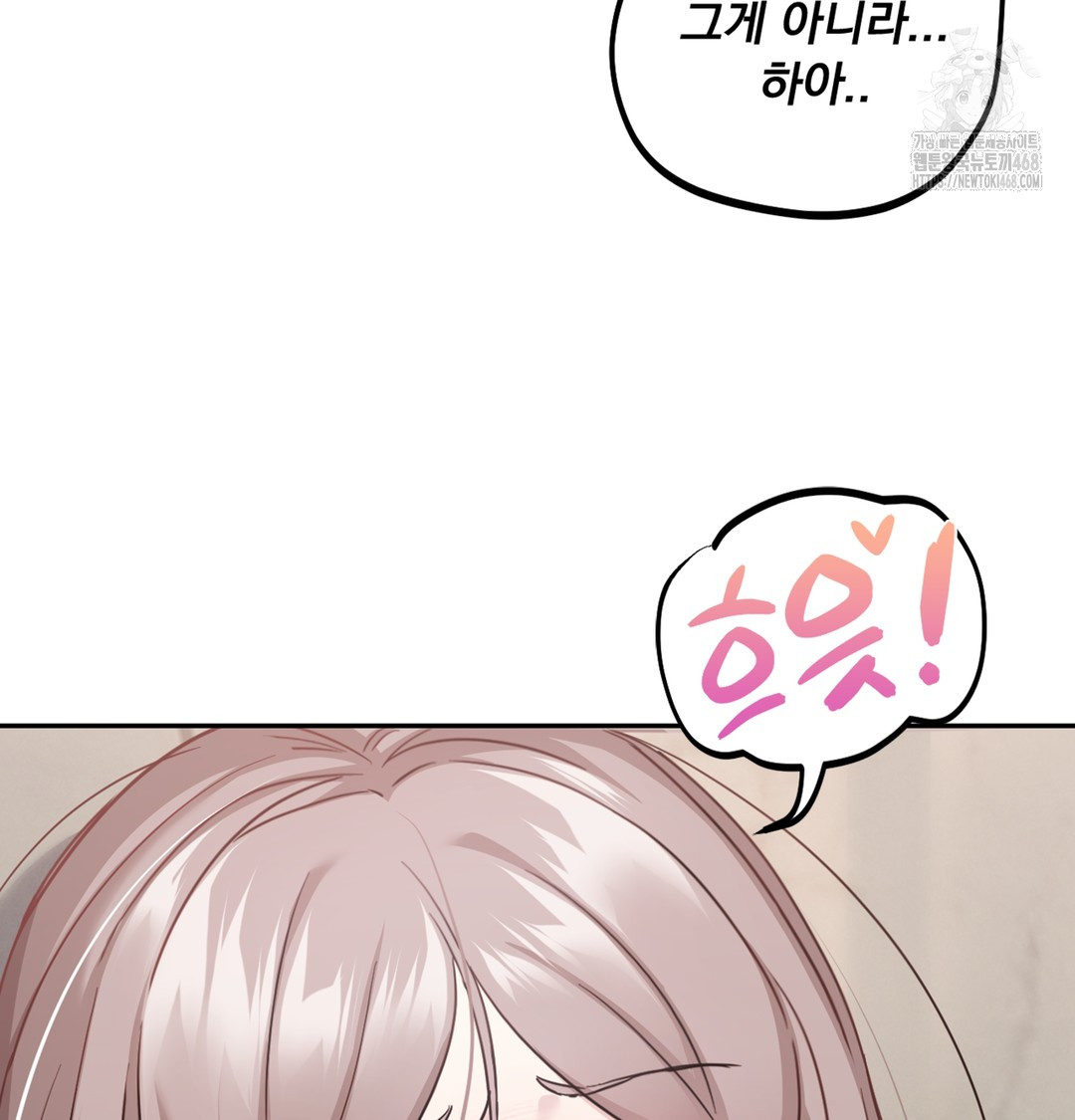 I Can’t Stand It, Sister-in-Law Raw Chapter 4 - Page 54