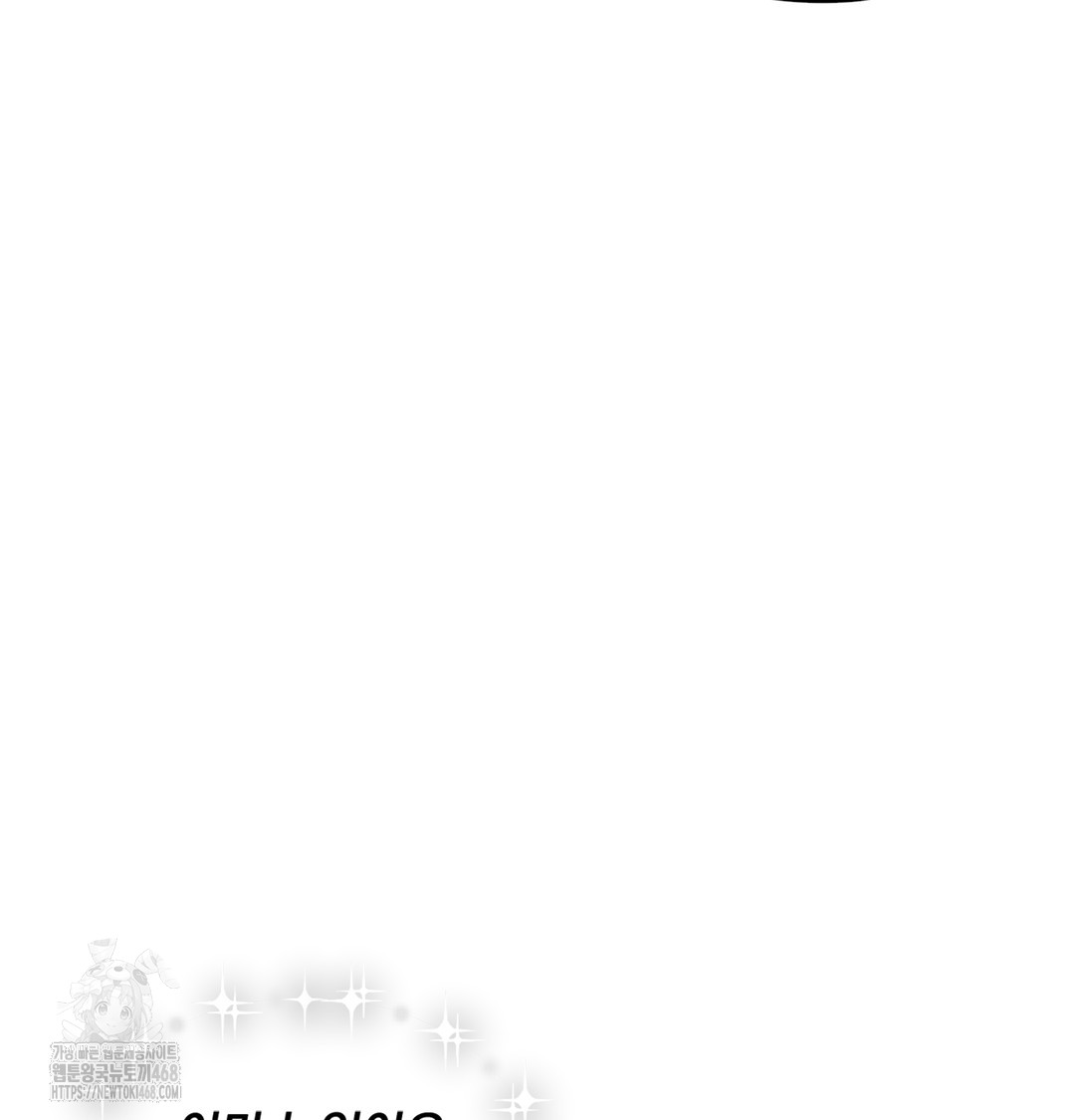 I Can’t Stand It, Sister-in-Law Raw Chapter 4 - Page 56