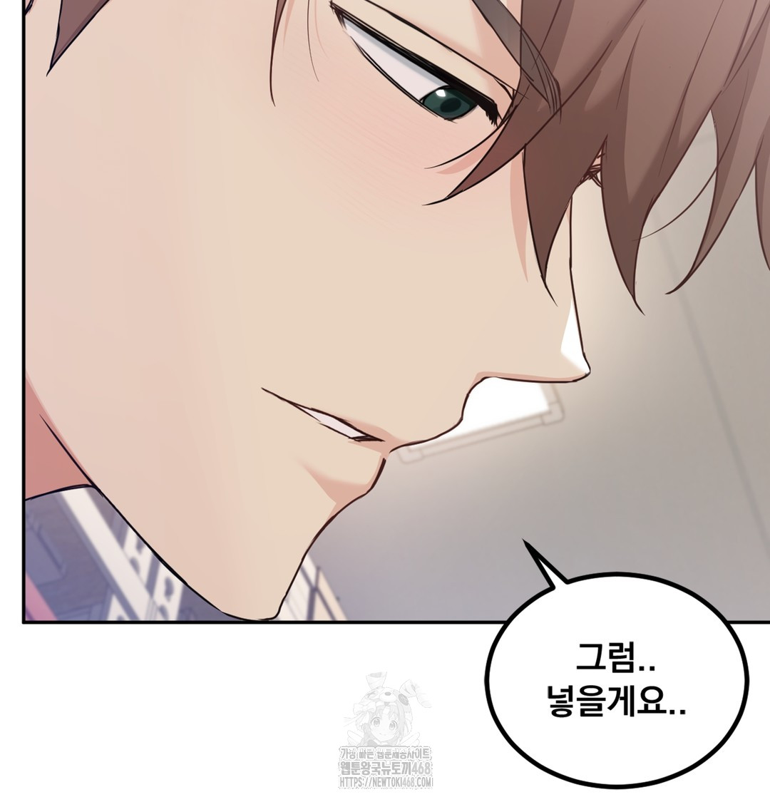 I Can’t Stand It, Sister-in-Law Raw Chapter 4 - Page 74