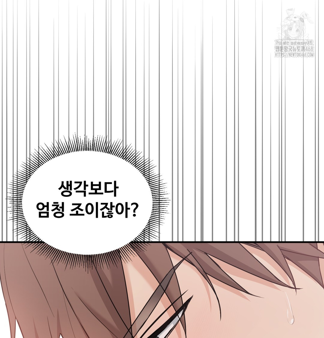 I Can’t Stand It, Sister-in-Law Raw Chapter 4 - Page 83