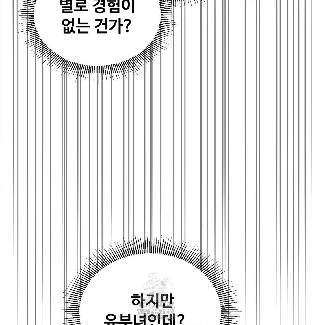 I Can’t Stand It, Sister-in-Law Raw Chapter 4 - Page 85