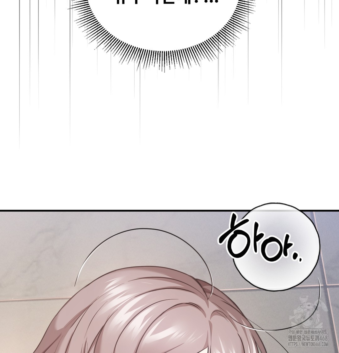 I Can’t Stand It, Sister-in-Law Raw Chapter 4 - Page 86