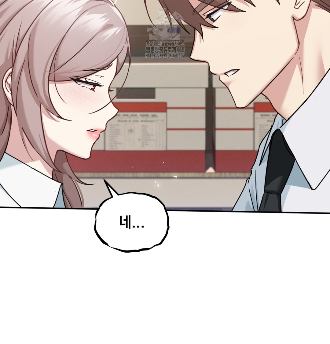 I Can’t Stand It, Sister-in-Law Raw Chapter 4 - Page 9