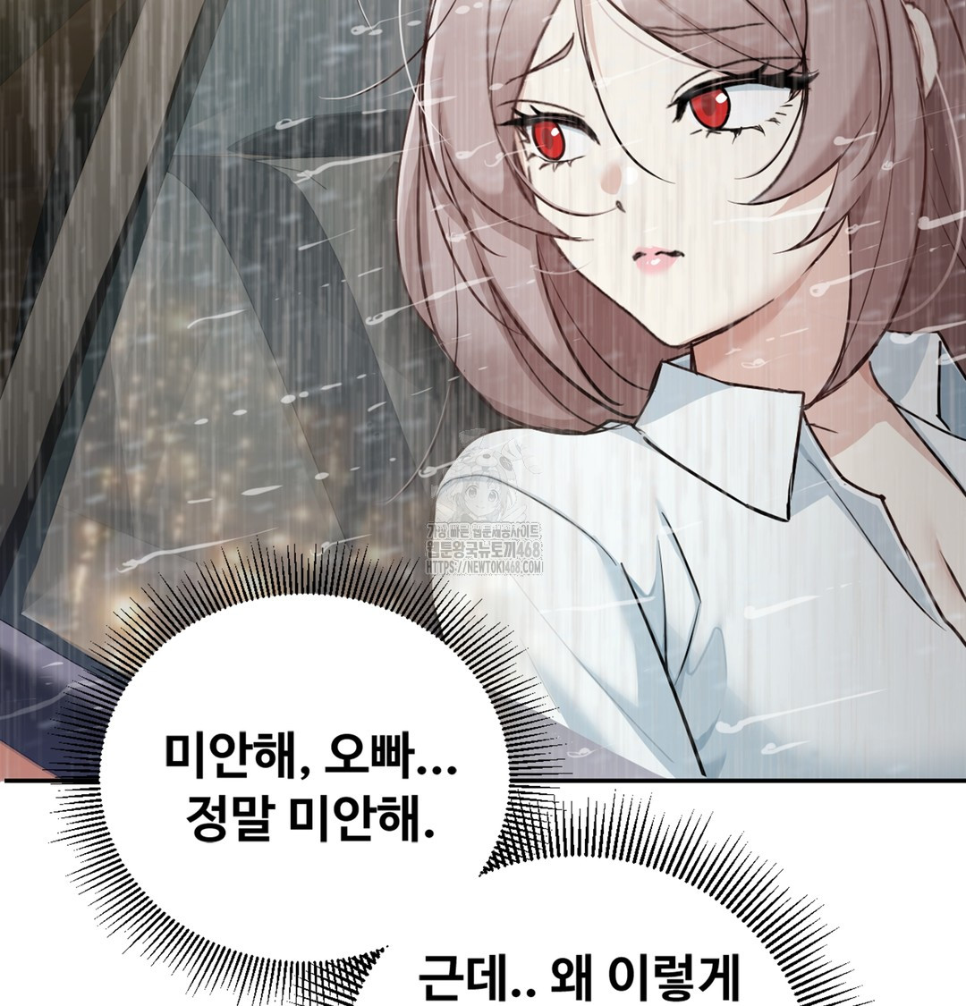 I Can’t Stand It, Sister-in-Law Raw Chapter 5 - Page 106