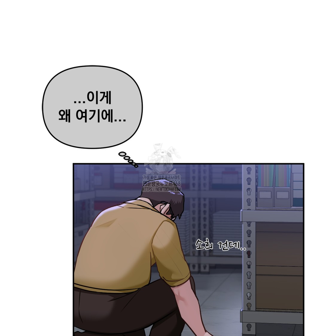 I Can’t Stand It, Sister-in-Law Raw Chapter 5 - Page 114