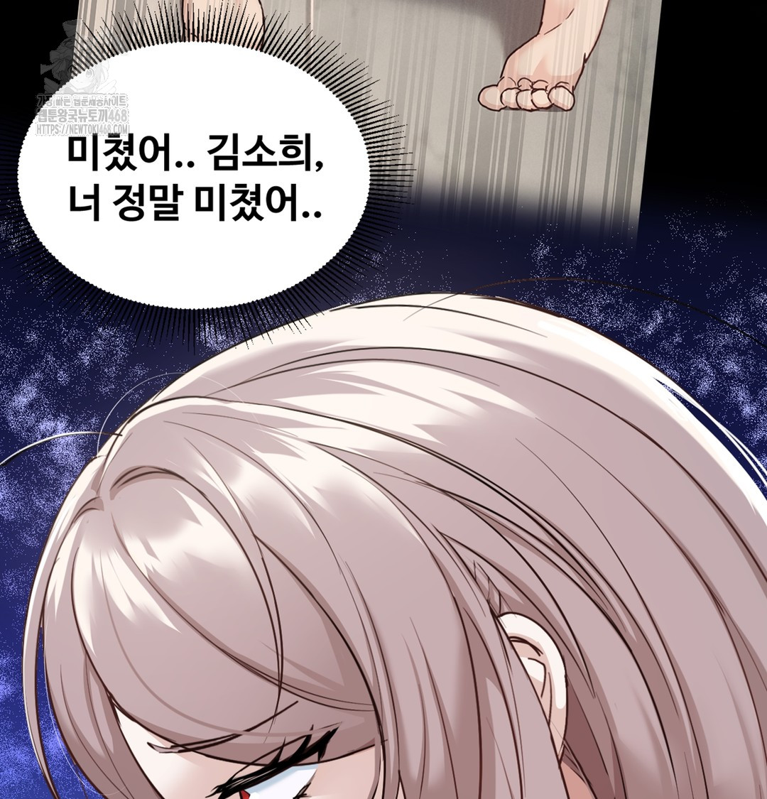 I Can’t Stand It, Sister-in-Law Raw Chapter 5 - Page 125