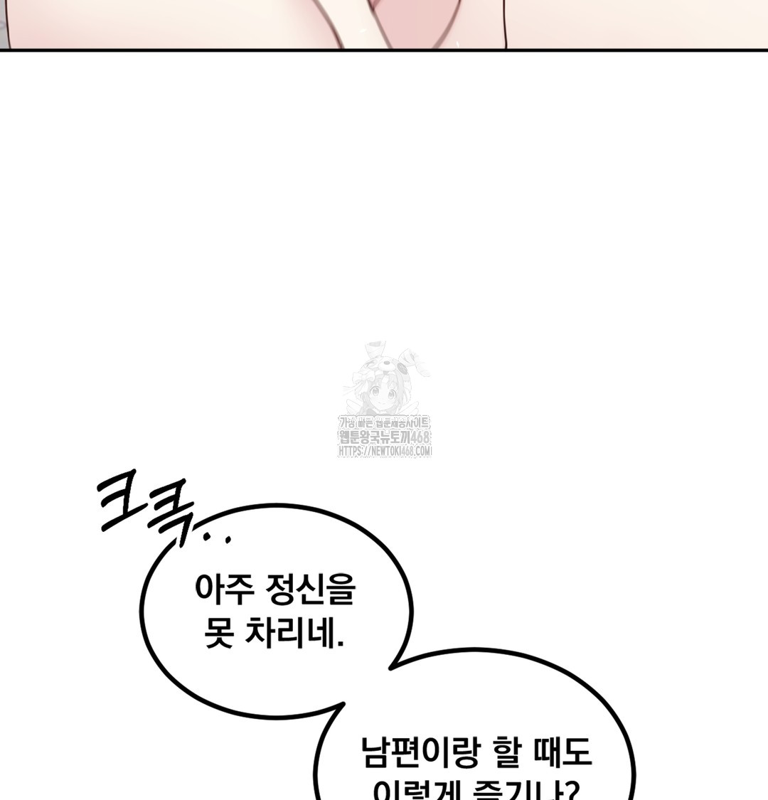 I Can’t Stand It, Sister-in-Law Raw Chapter 5 - Page 3