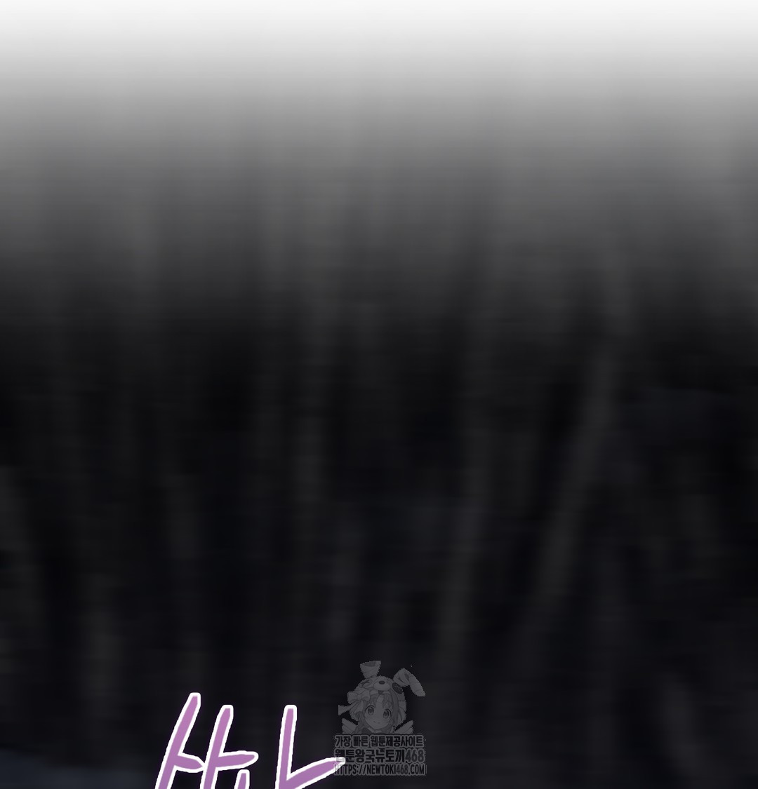 I Can’t Stand It, Sister-in-Law Raw Chapter 5 - Page 42