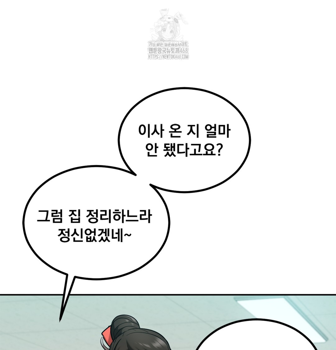 I Can’t Stand It, Sister-in-Law Raw Chapter 6 - Page 102