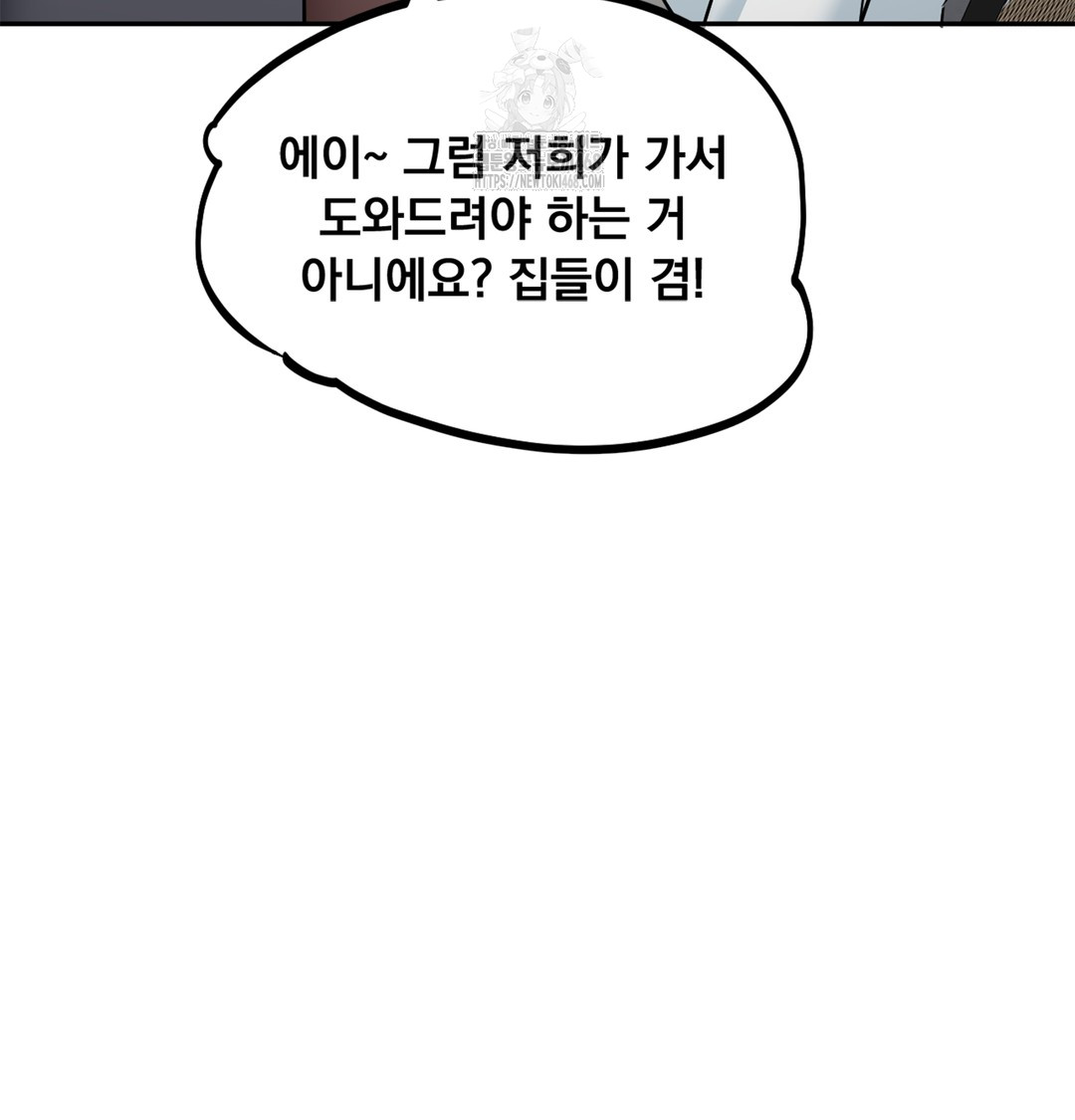 I Can’t Stand It, Sister-in-Law Raw Chapter 6 - Page 104