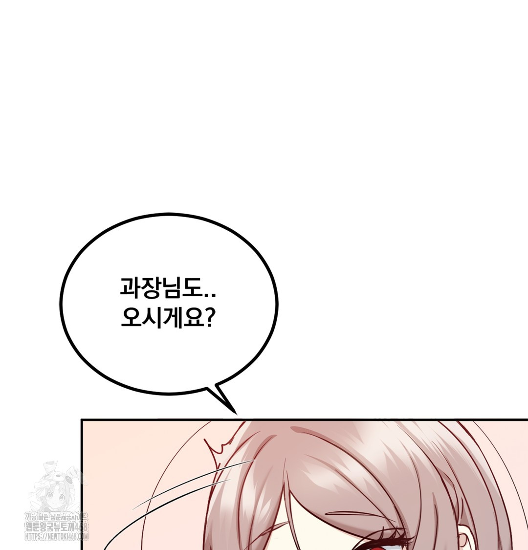 I Can’t Stand It, Sister-in-Law Raw Chapter 6 - Page 121