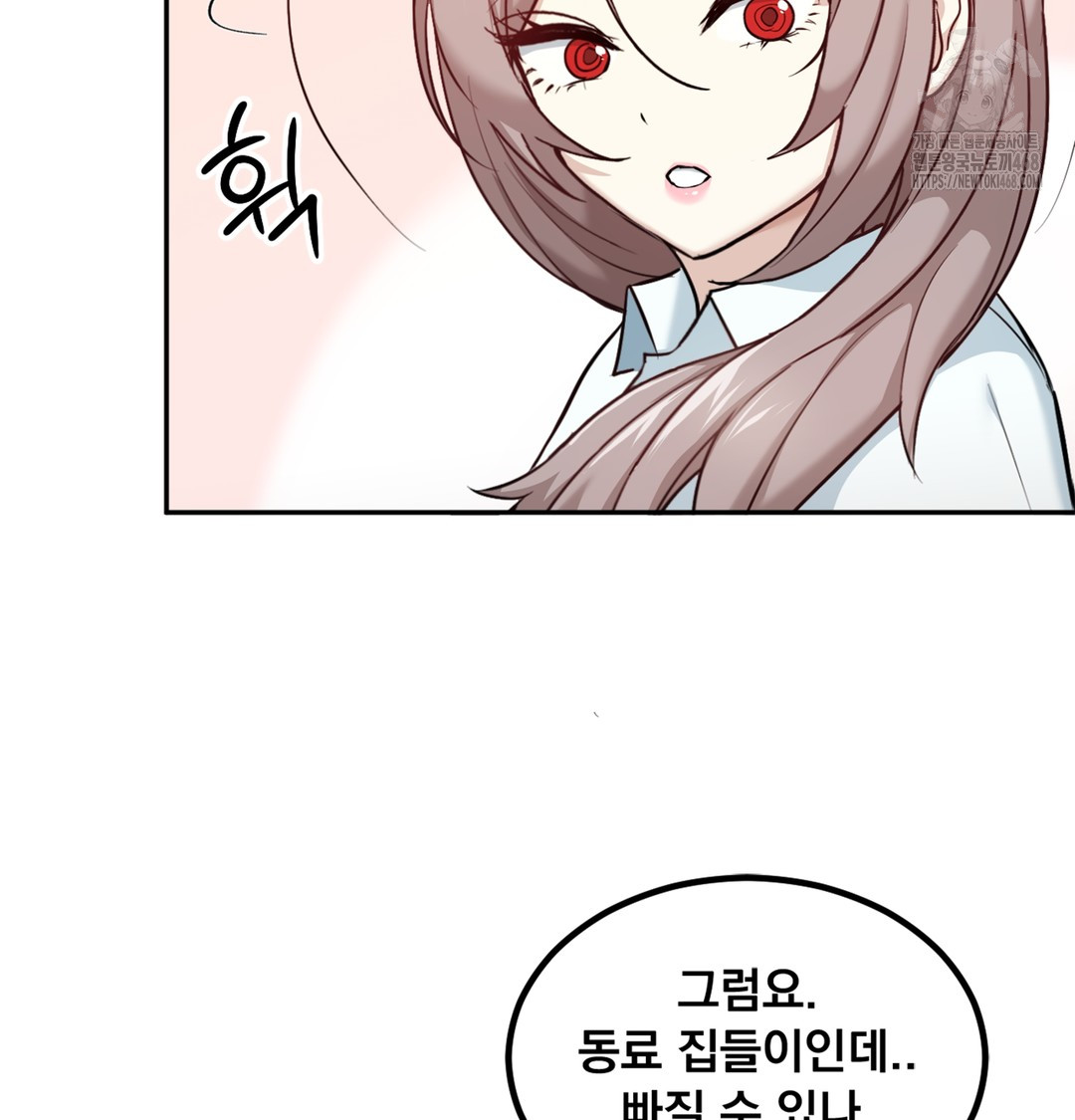 I Can’t Stand It, Sister-in-Law Raw Chapter 6 - Page 122