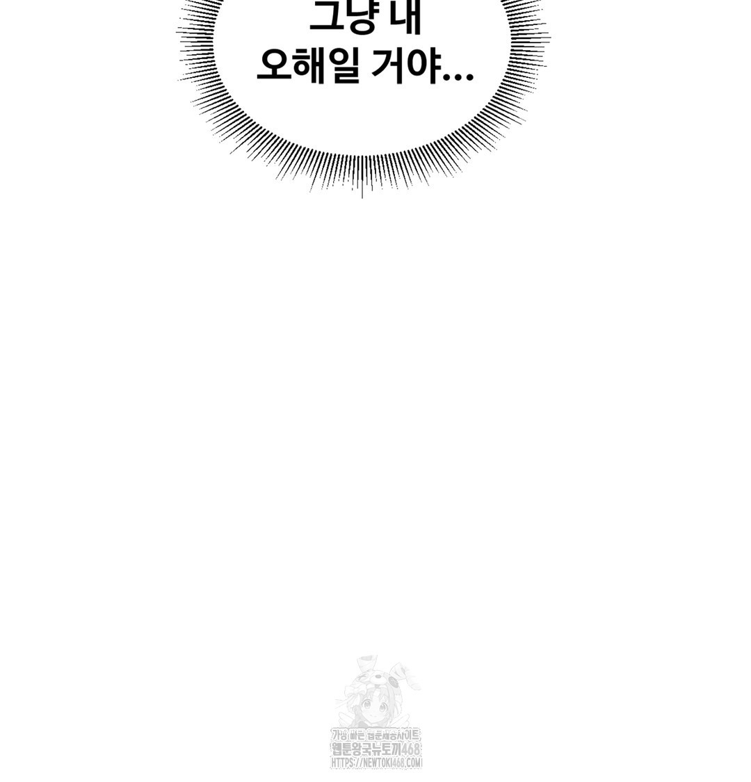 I Can’t Stand It, Sister-in-Law Raw Chapter 6 - Page 15