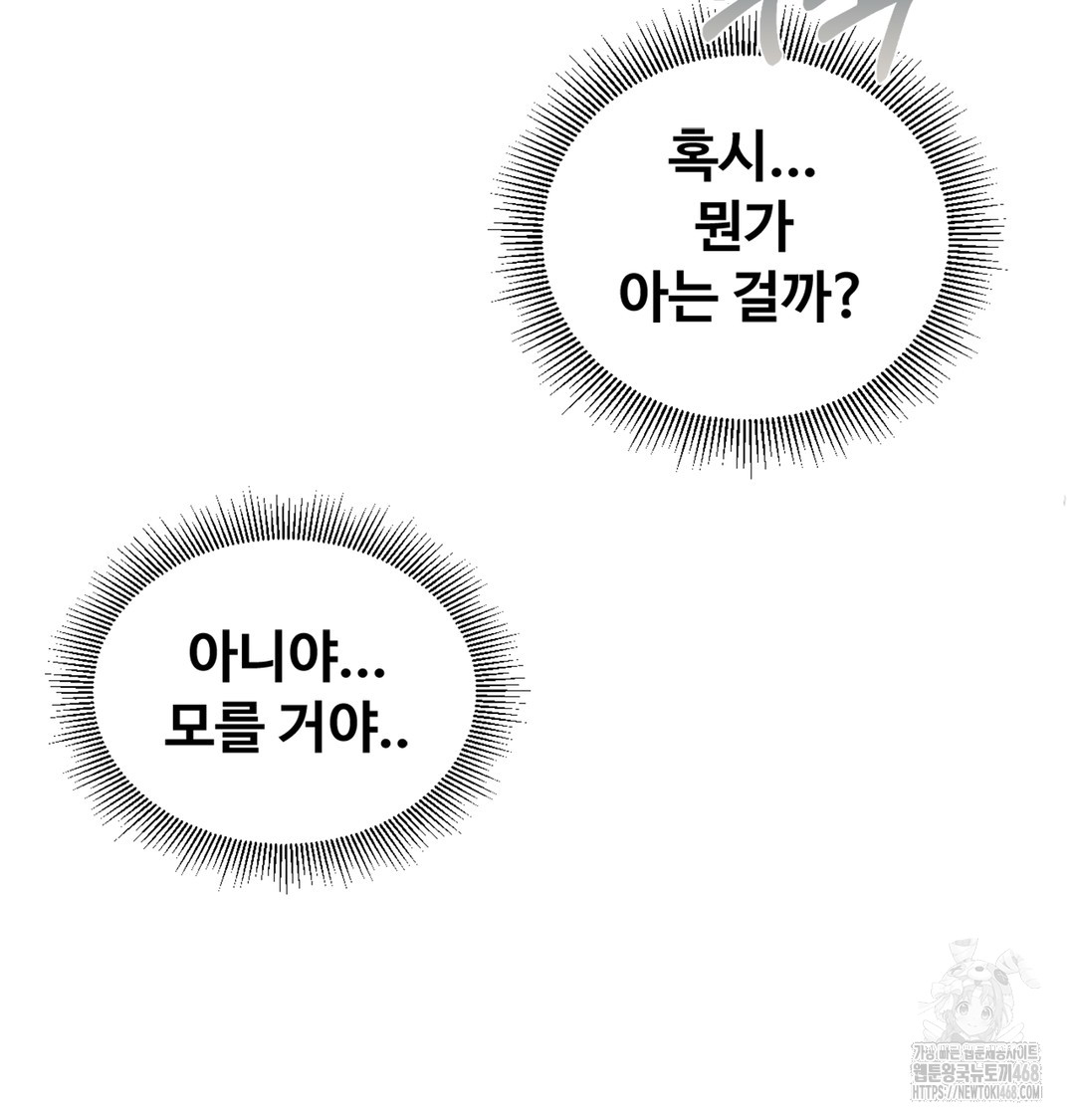 I Can’t Stand It, Sister-in-Law Raw Chapter 6 - Page 20