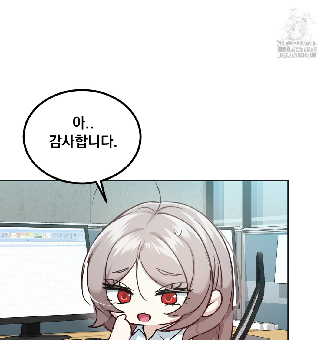 I Can’t Stand It, Sister-in-Law Raw Chapter 6 - Page 47