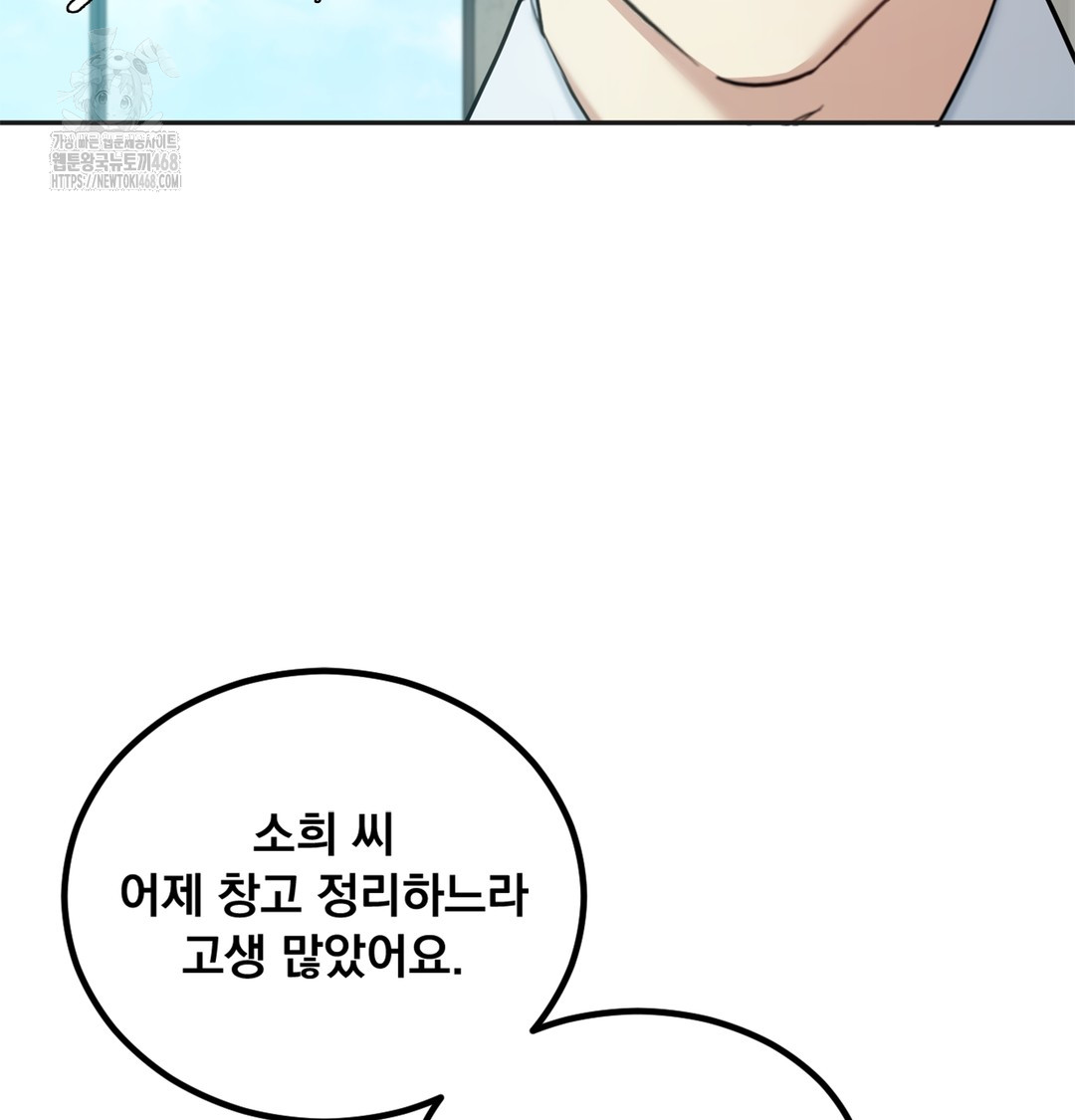 I Can’t Stand It, Sister-in-Law Raw Chapter 6 - Page 53