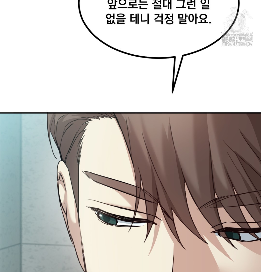 I Can’t Stand It, Sister-in-Law Raw Chapter 6 - Page 63