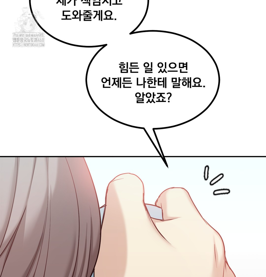 I Can’t Stand It, Sister-in-Law Raw Chapter 6 - Page 66