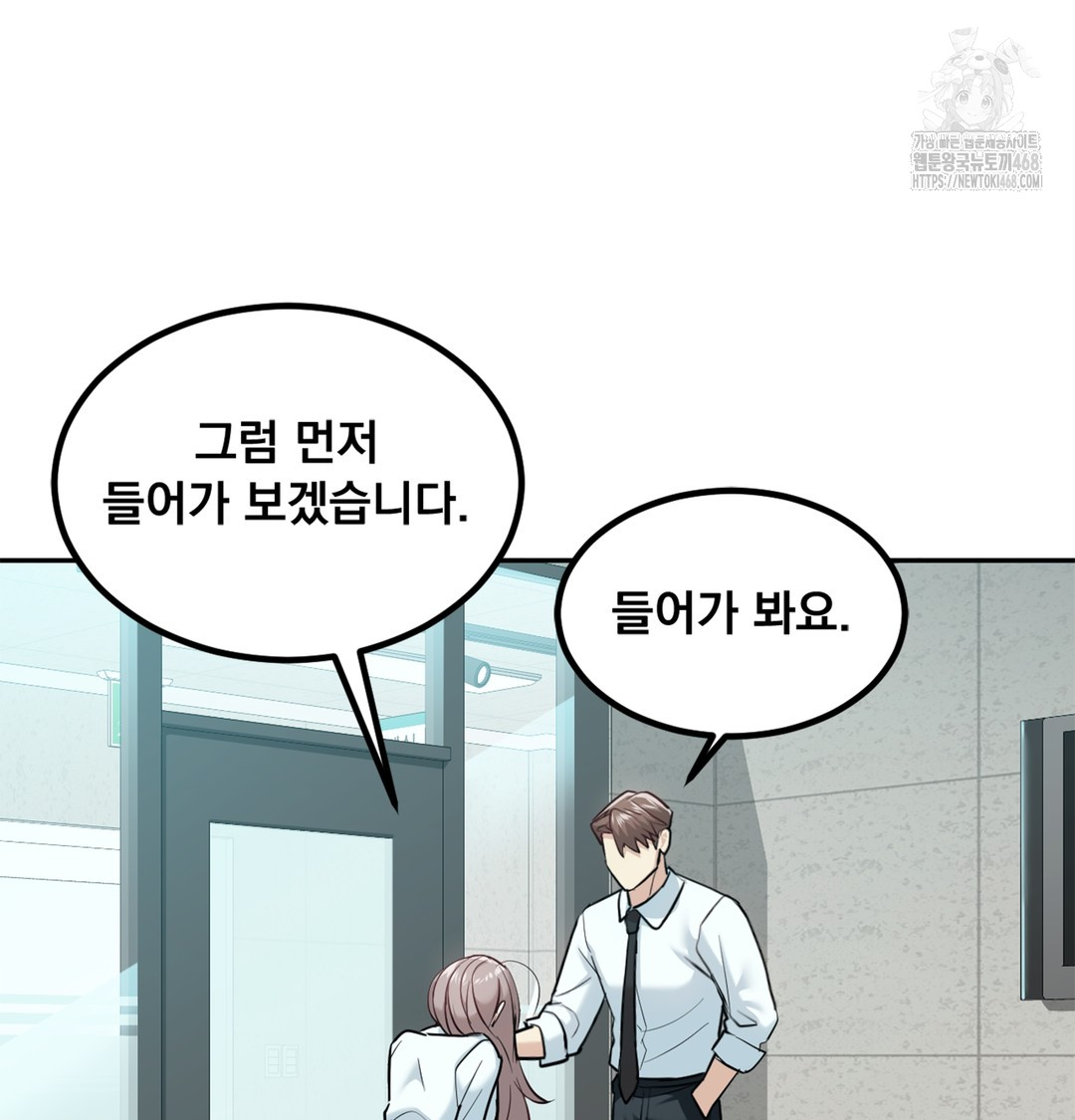 I Can’t Stand It, Sister-in-Law Raw Chapter 6 - Page 70